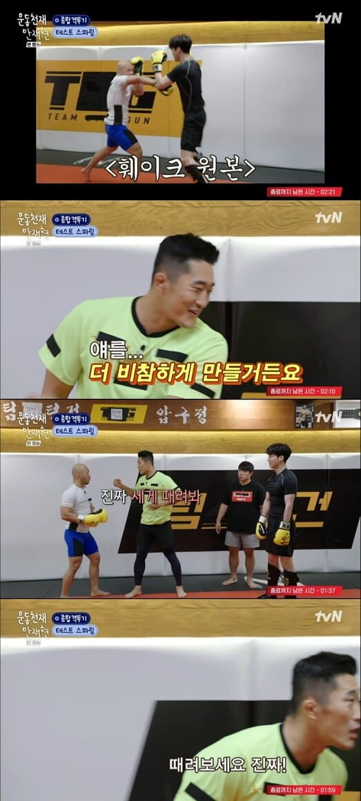 '운동천재 안재현'(사진=방송 화면 캡처)