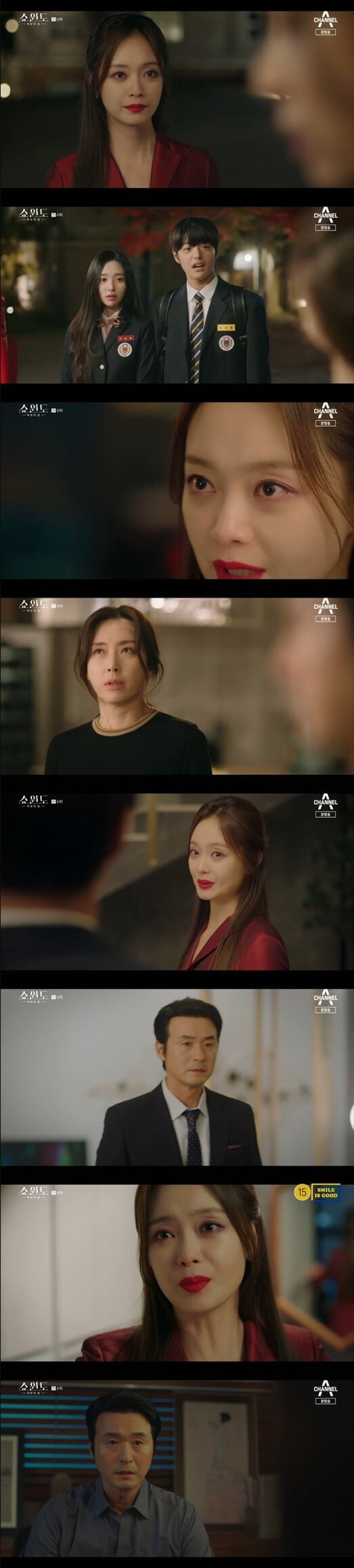 '쇼윈도: 여왕의 집'(사진=방송 화면 캡처)
