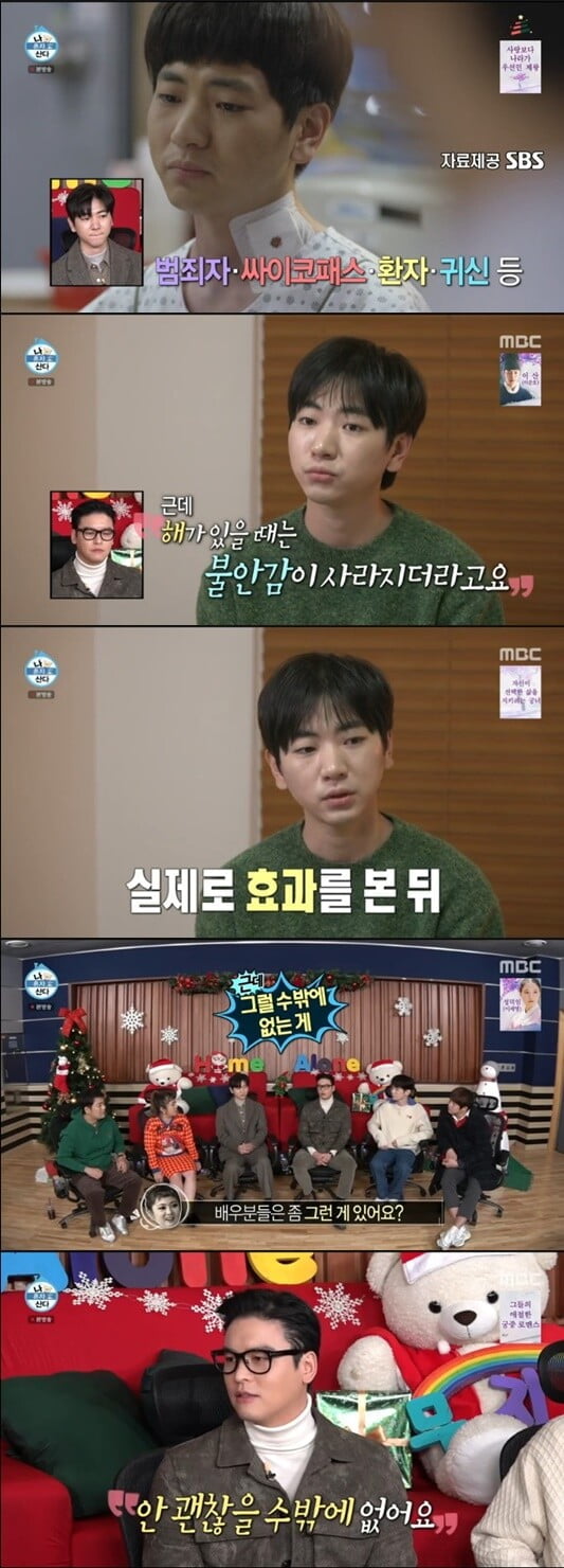 '나 혼자 산다'(사진=방송 화면 캡처)