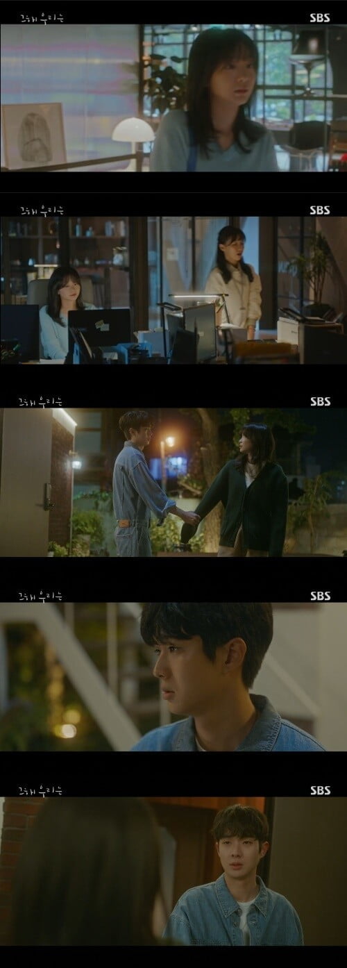 '그 해 우리는'(사진=방송 화면 캡처)