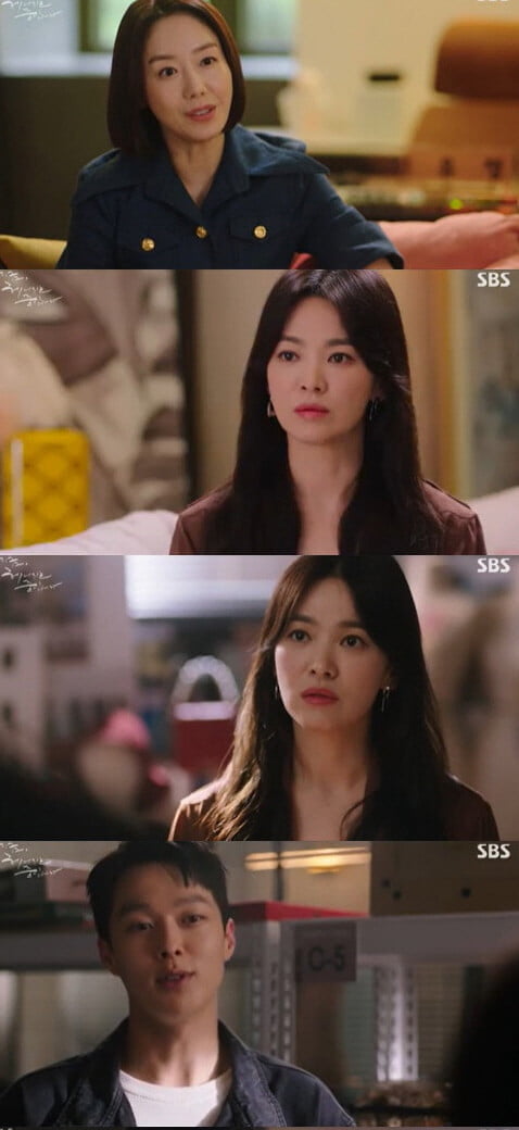 '지금, 헤어지는 중입니다'(사진=방송 화면 캡처)