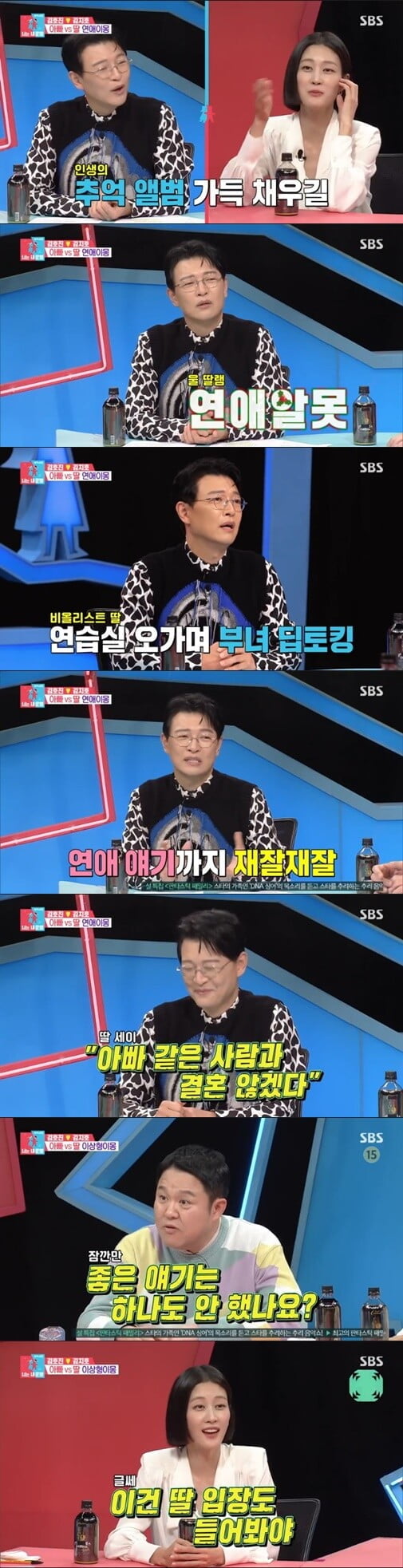 '동상이몽2-너는 내 운명'(사진=방송 화면 캡처)