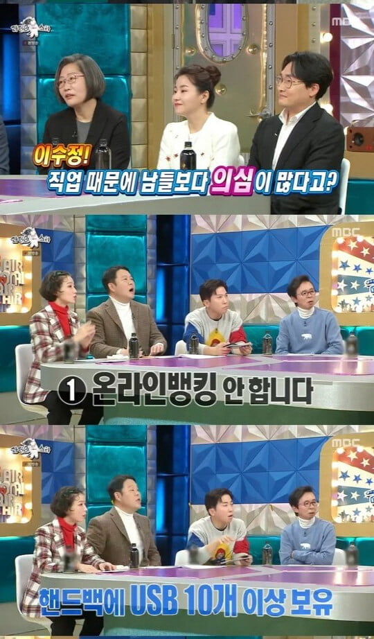 '라디오스타'(사진=방송 화면 캡처)