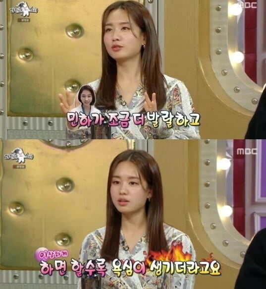 '라디오스타'(사진=방송 화면 캡처)