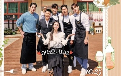 [종합] 최지우도 못 살렸다…'시고르경양식' 시청률 0% 불명예 퇴장