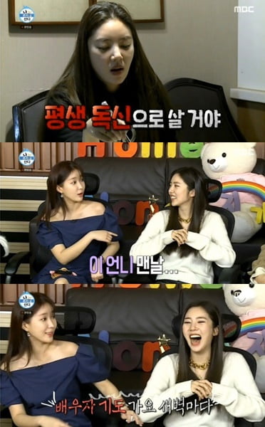 사진=MBC 방송화면