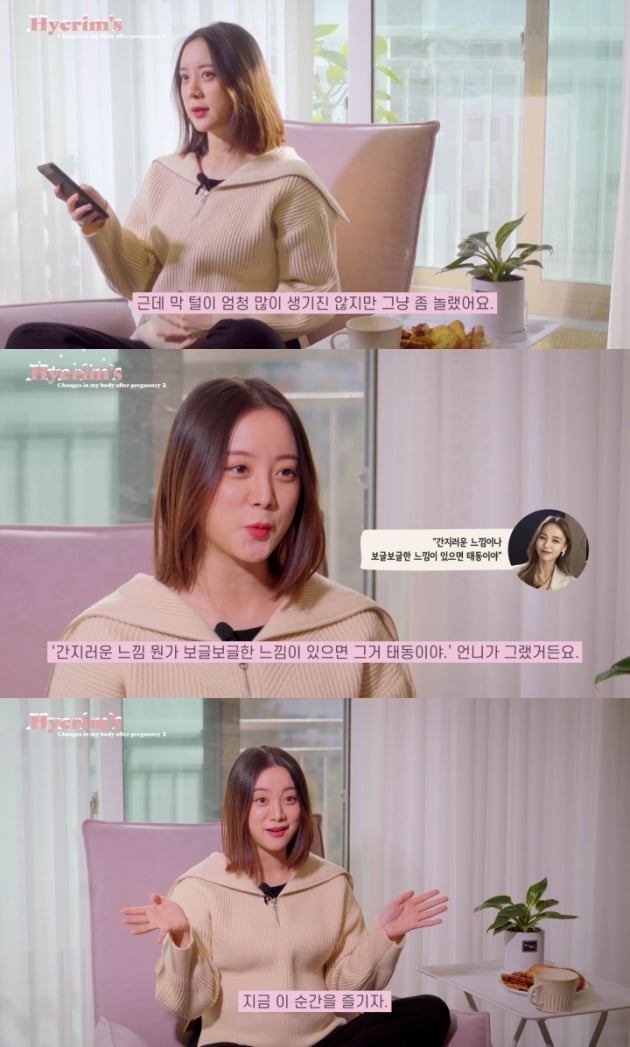 [종합] "배에 털 생겨 놀랐다"는 우혜림, 3월에 태어날 아기 성별은 아들