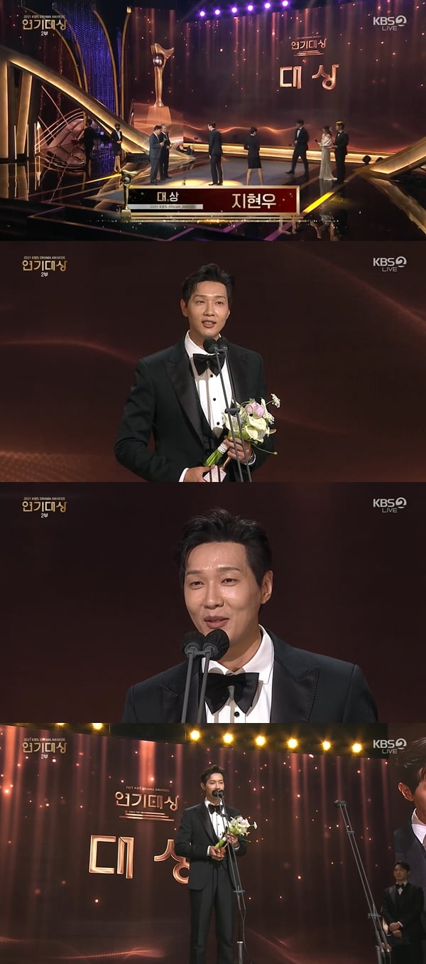 지현우 /사진='2021 KBS 연기대상' 방송화면 캡처