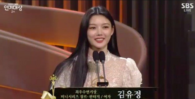 사진='2021 SBS 연기대상' 방송 캡처