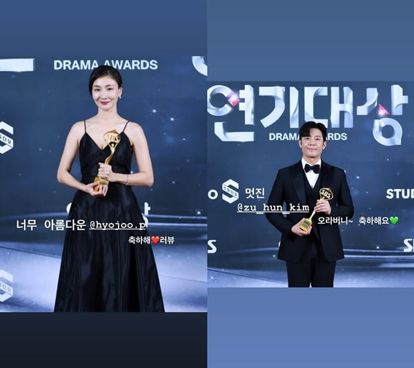 박효주, 김주헌 /사진=송혜교 인스타그램