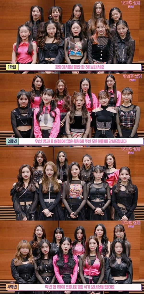 '방과후 설렘' / 사진 = 펑키스튜디오 제공