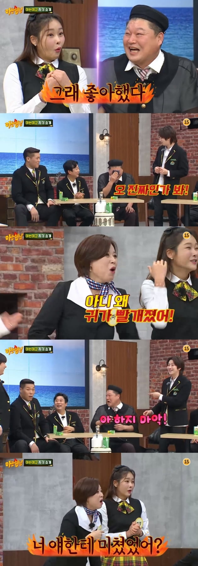 '아는 형님' / 사진 = JTBC 영상 캡처