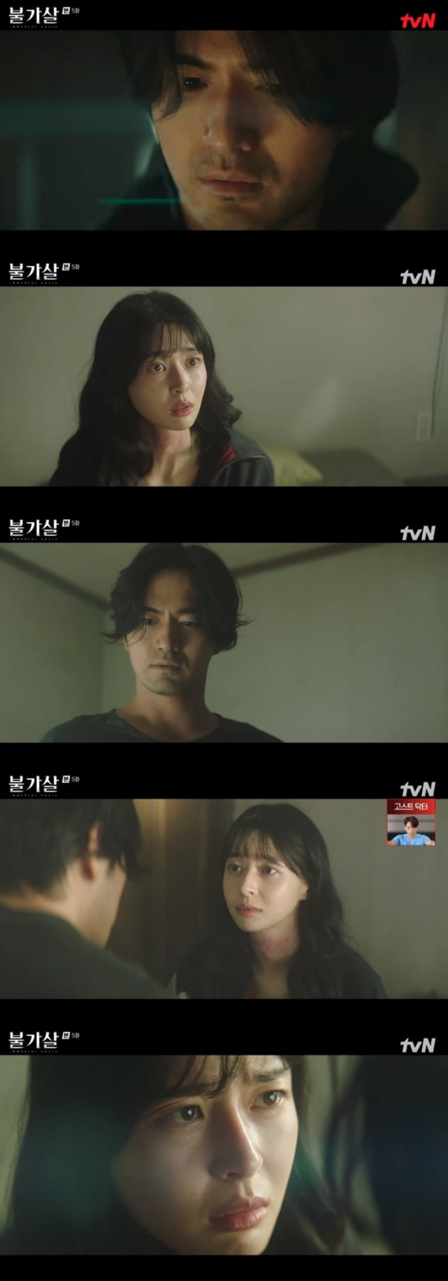 '불가살' / 사진 = tvN 영상 캡처