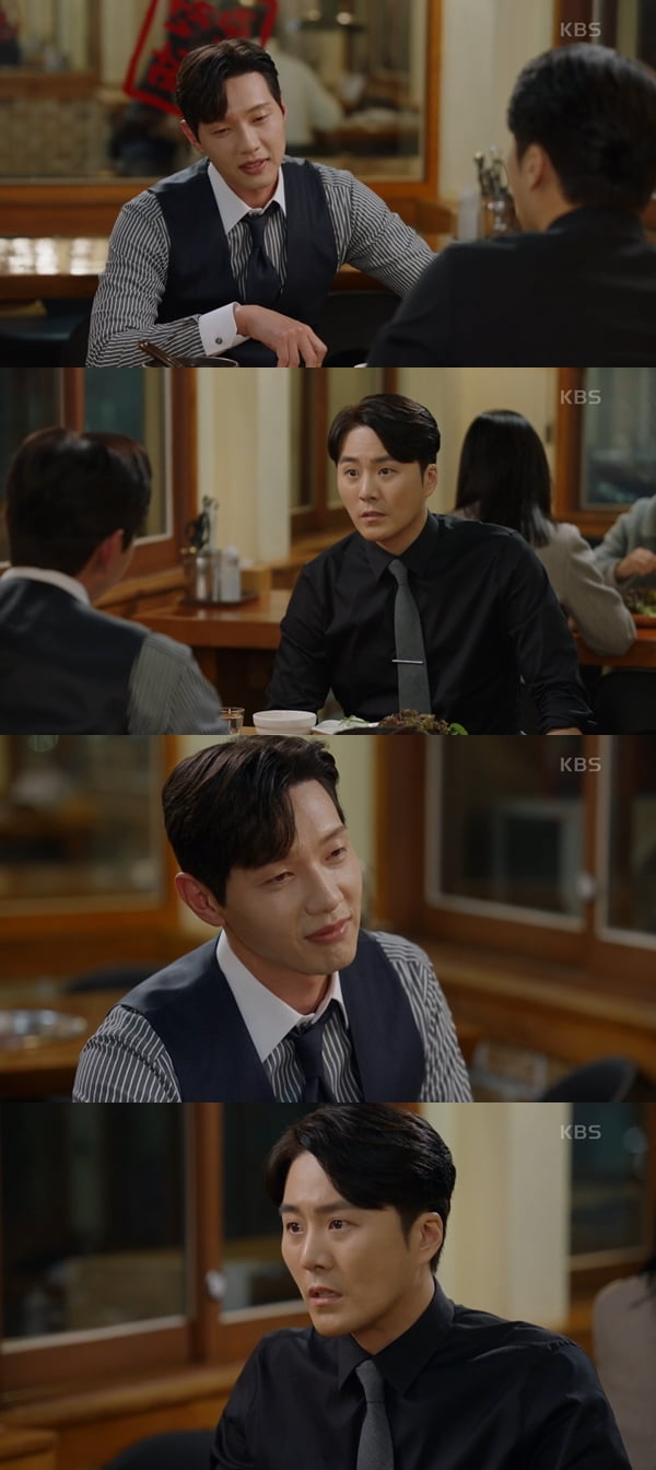 사진=KBS2 '신사와 아가씨' 방송화면 캡처