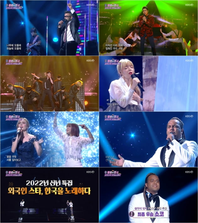 '불후의 명곡'./ 사진제공=KBS