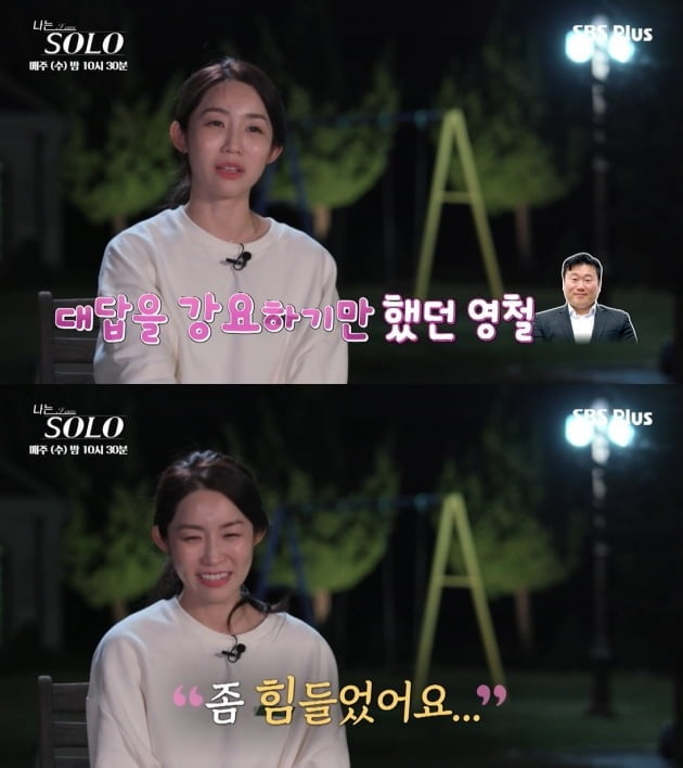 사진=SBS Plus· NQQ ‘나는 솔로’ 방송 화면 캡처