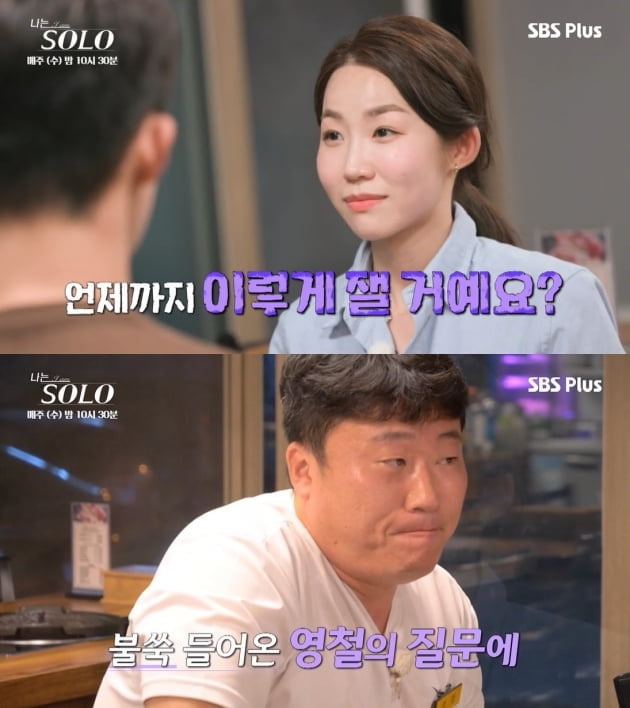 사진=SBS Plus· NQQ ‘나는 솔로’ 방송 화면 캡처