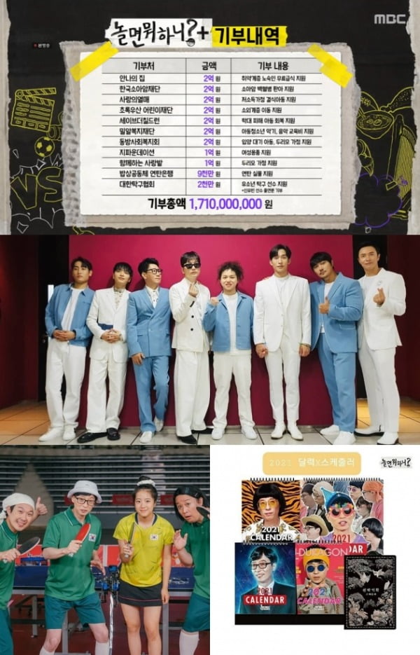 사진제공=MBC