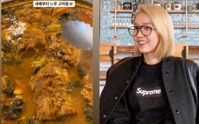 '6살 연상 금융맨♥' 이진, 새해부터 입호강 "집에서 감자탕, 고마워" [TEN★]