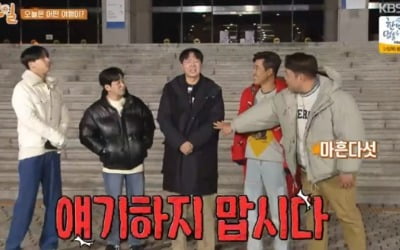 '한가인♥' 연정훈, 새해 나이 언급에 "얘기하지 말자" ('1박2일')