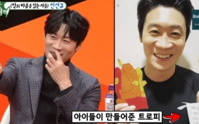 '미우새' 진선규 "10세 딸, 트로피 만들어줬다" 뭉클