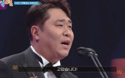 [종합] 김선호, 문세윤 대상 소감서 '통편집'→회상신 깜짝 등장 ('1박2일')