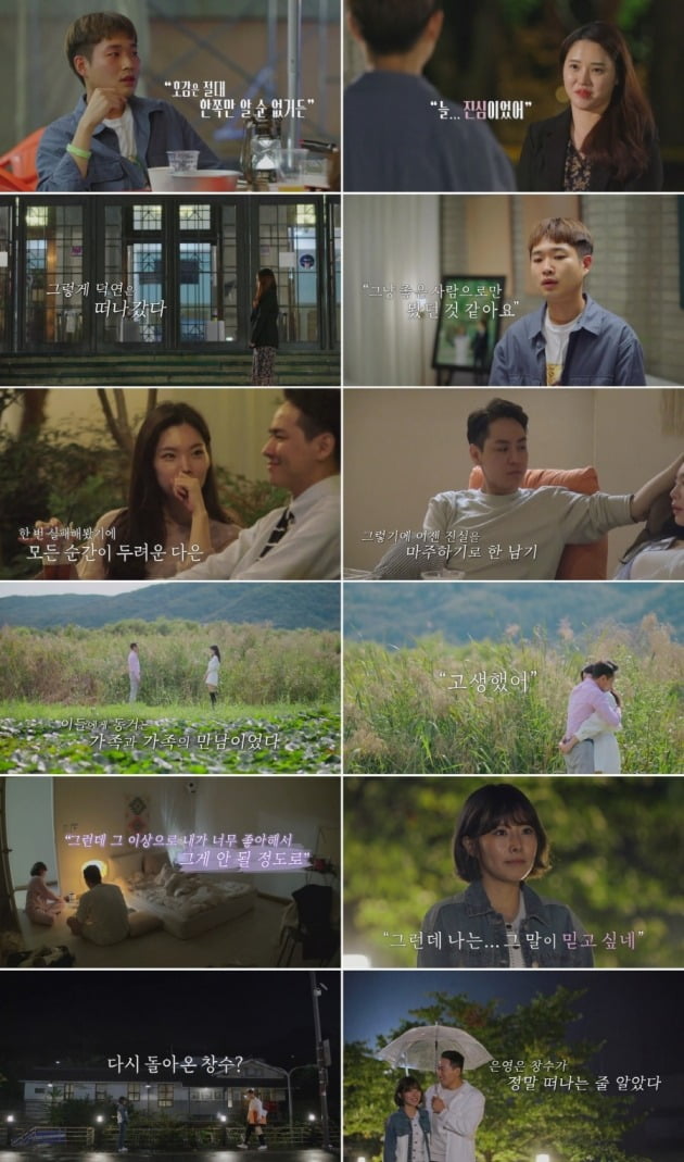 사진=MBN '돌싱글즈2' 방송 화면.