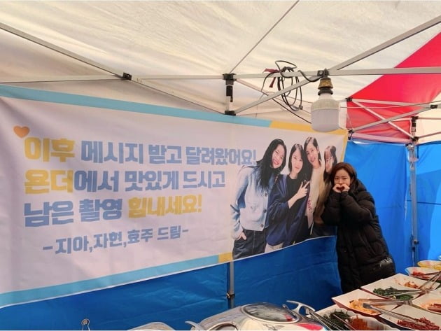 한지민, 이지아·추자현·한효주 밥차 선물에 '손하트'…"따뜻한 선물"[TEN★]