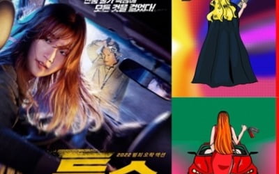 박소담 '특송' NFT, 오픈 동시 3000개 완판