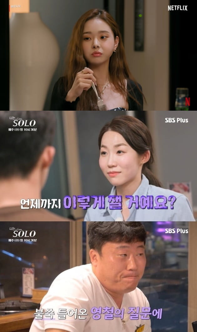 '솔로지옥' 송지아(위부터), '나는솔로' 정자, 영철/ 사진=넷플릭코리아 유튜브, SBS플러스 캡처