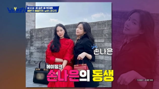사진=방송화면