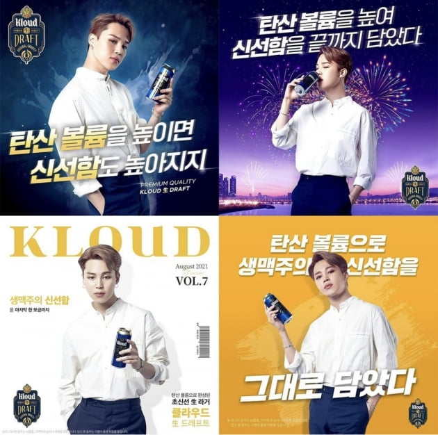 방탄소년단 지민 2021년 클라우드 포토앨범 대공개...네덜란드 홀렸던 섹시미남