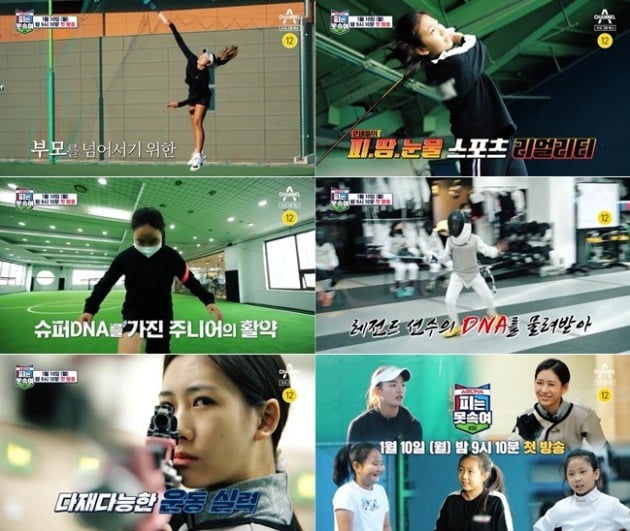 '피는못속여' 티저/ 사진=채널A 제공