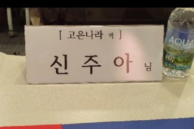 '태국재벌' 신주아, 럭셔리한 셀카...오랜만에 일하는 신여사[TEN★]