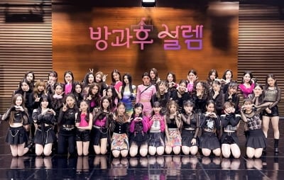 '방과후 설렘' 갈수록 '핫'해진다