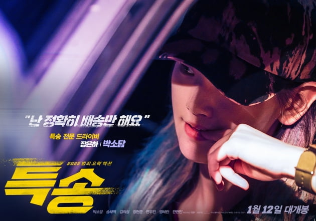송강호가 안긴 아쉬움, '남매' 최우식-박소담이 책임진다 [TEN스타필드]