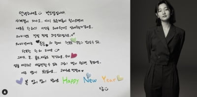 박소담, "몸도 마음도 건강하자" 손편지로 근황...미모처럼 글씨도 이쁨[TEN★]
