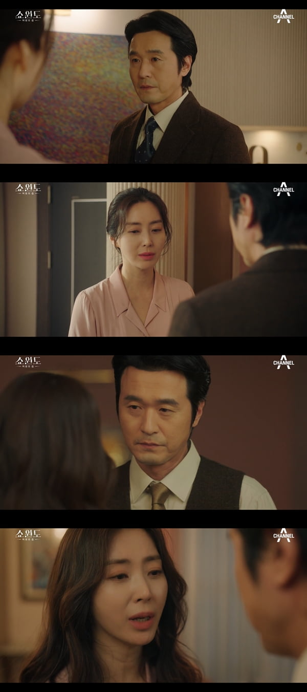 사진=채널 A '쇼윈도:여왕의 집' 방송화면 캡처