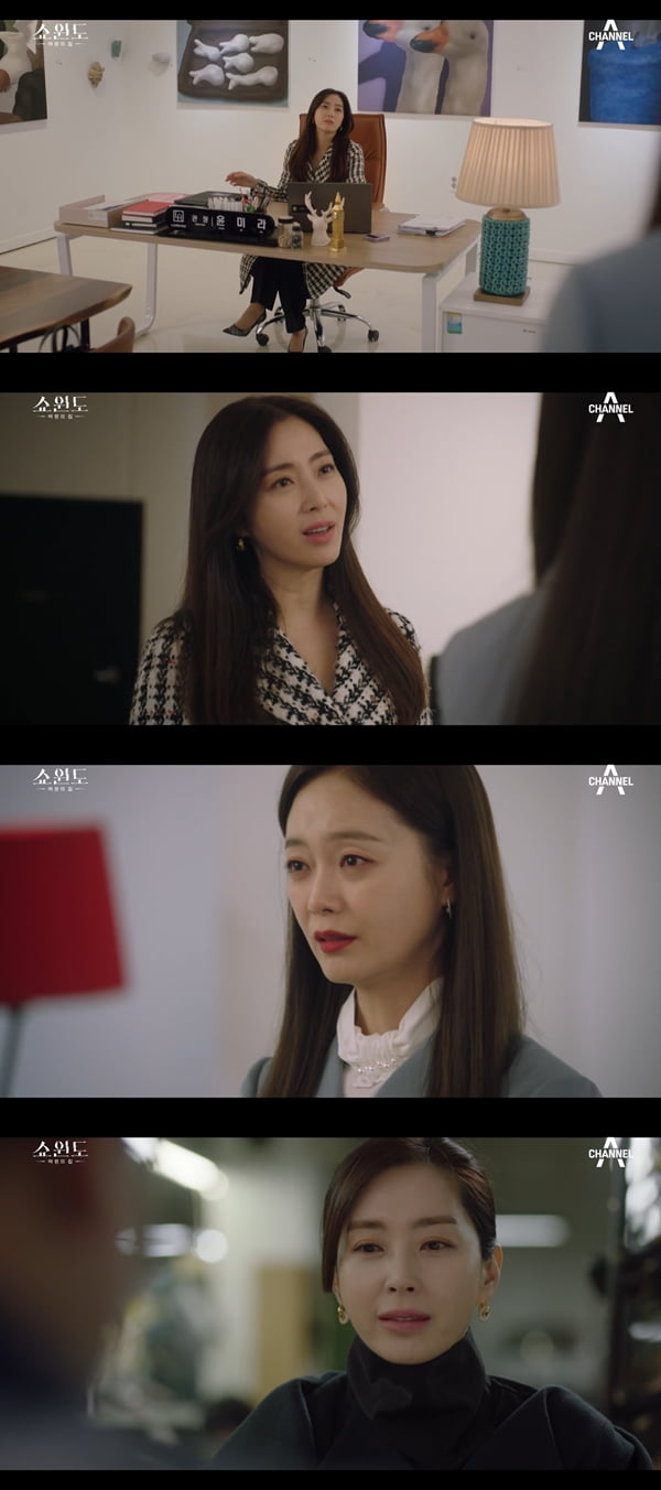 사진=채널 A '쇼윈도:여왕의 집' 방송화면 캡처