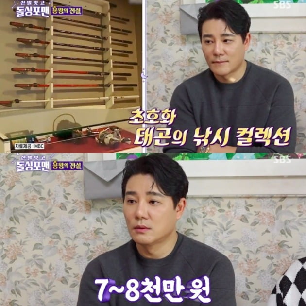 사진=SBS '돌싱포맨' 방송 화면 캡처