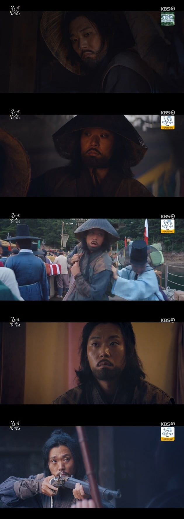 사진=KBS 2TV '꽃 피면 달 생각하고' 방송 화면 캡처