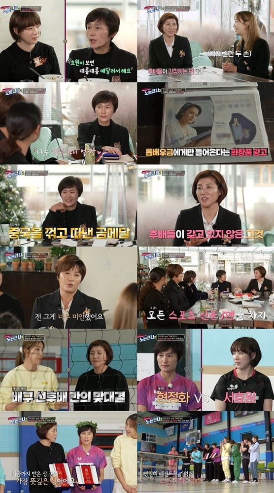 사진=E채널 '노는 언니2' 방송 화면.