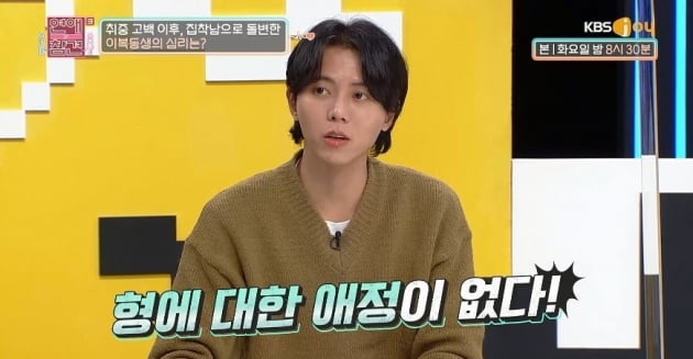 사진=방송화면