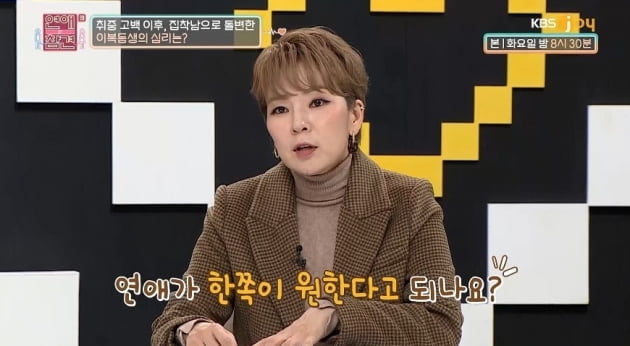 사진=방송화면
