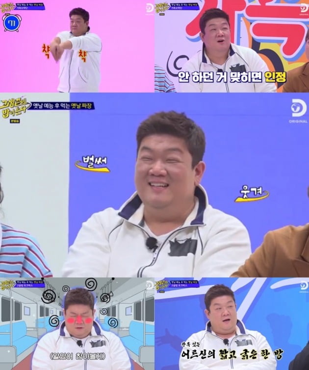 사진=NQQ·디스커버리 채널 코리아 '고생 끝에 밥이 온다' 방송 화면 캡처