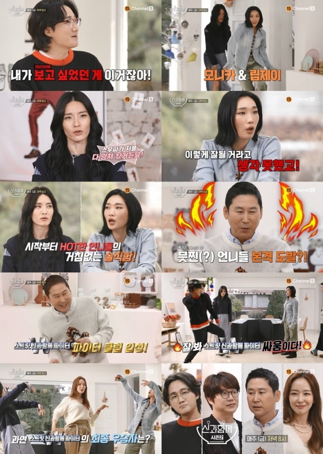 '신과 함께2' ./사진제공=채널S