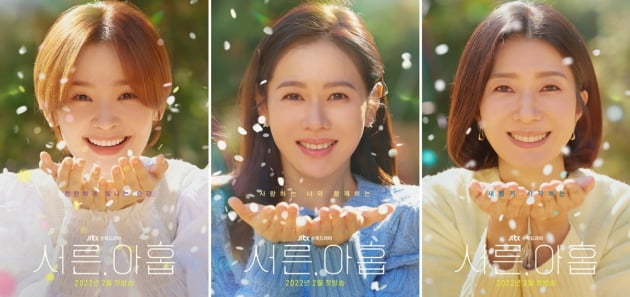 '서른, 아홉' 캐릭터 포스터/ 사진=JTBC 제공