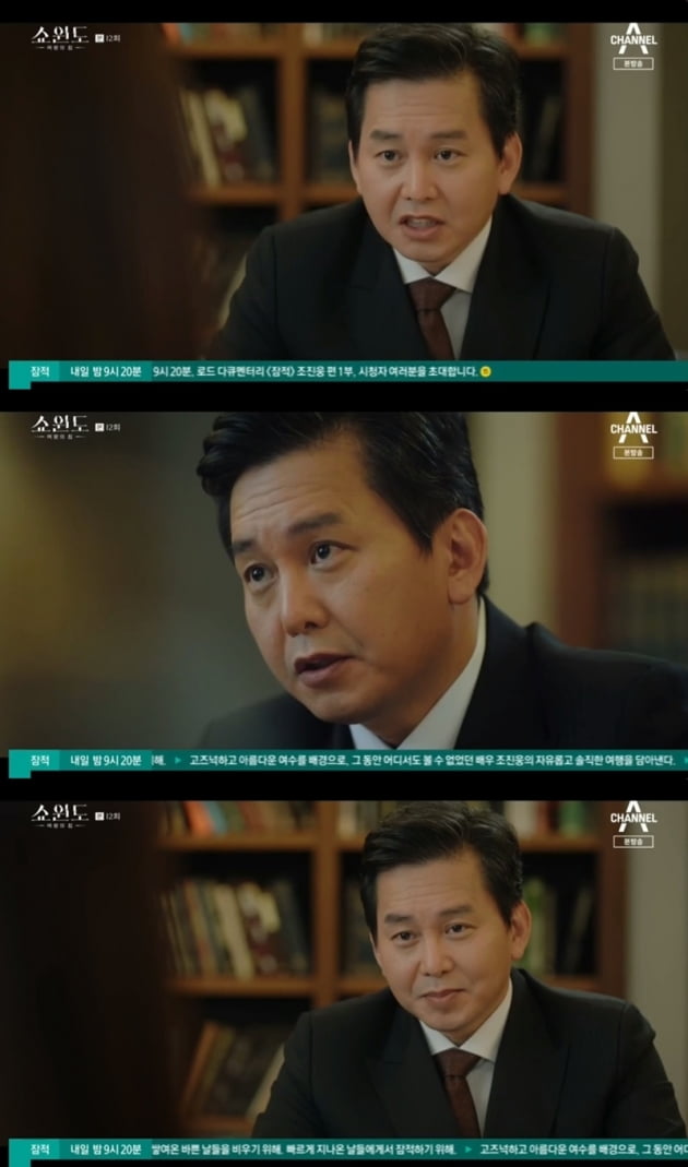 '쇼윈도: 여왕의 집' / 사진 = 채널A 영상 캡처
