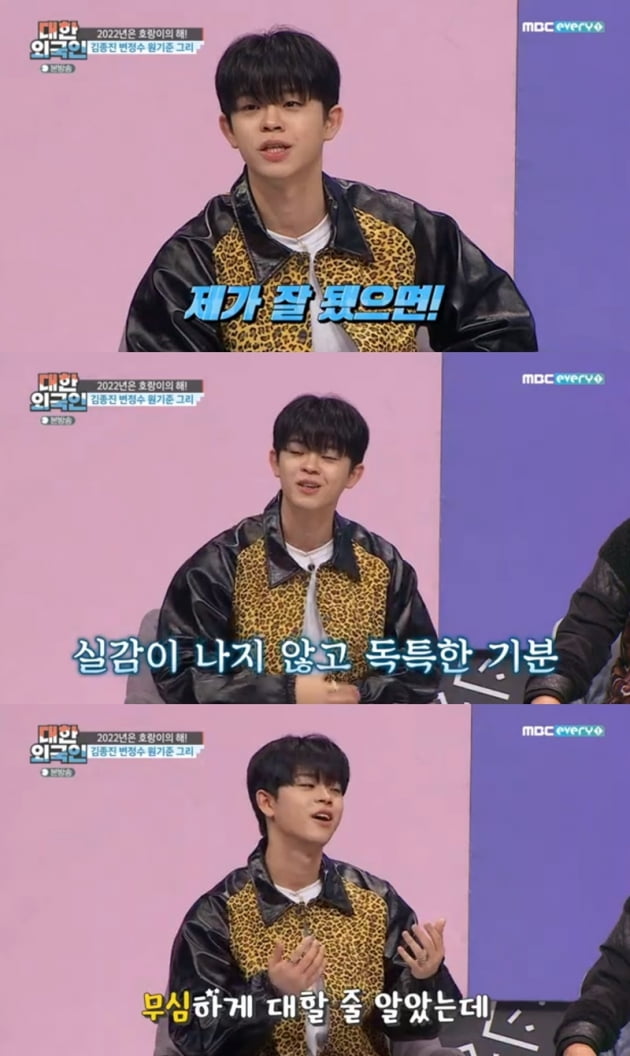 '대한외국인' / 사진 = MBC에브리원 영상 캡처