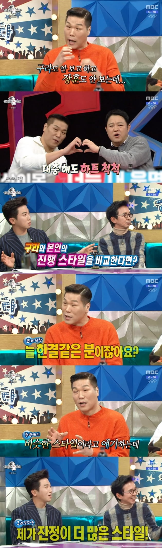 '라디오스타' / 사진 = MBC 영상 캡처